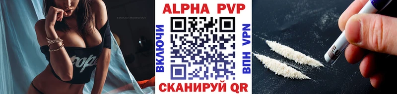 A PVP Соль  Прокопьевск 