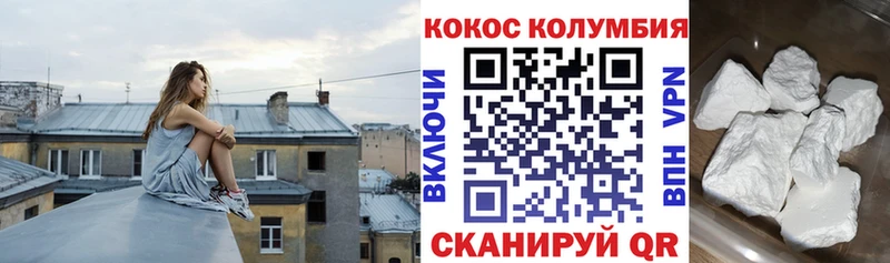 Кокаин Колумбийский  Прокопьевск 