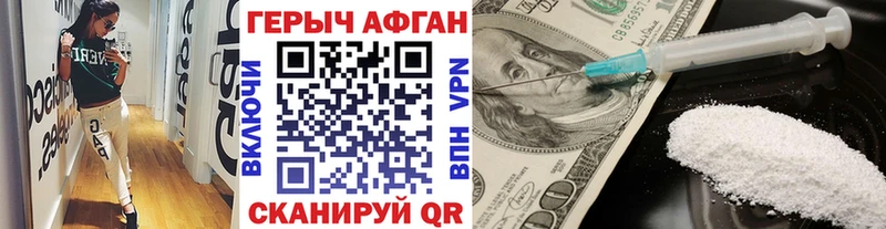 ГЕРОИН Афган  продажа наркотиков  МЕГА ССЫЛКА  Прокопьевск 