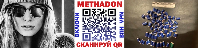 Метадон кристалл Прокопьевск