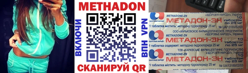 МЕТАДОН methadone  ОМГ ОМГ ссылка  Прокопьевск 