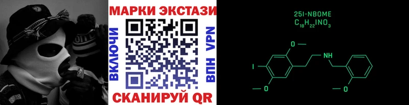 Марки NBOMe 1,8мг  закладка  Прокопьевск 